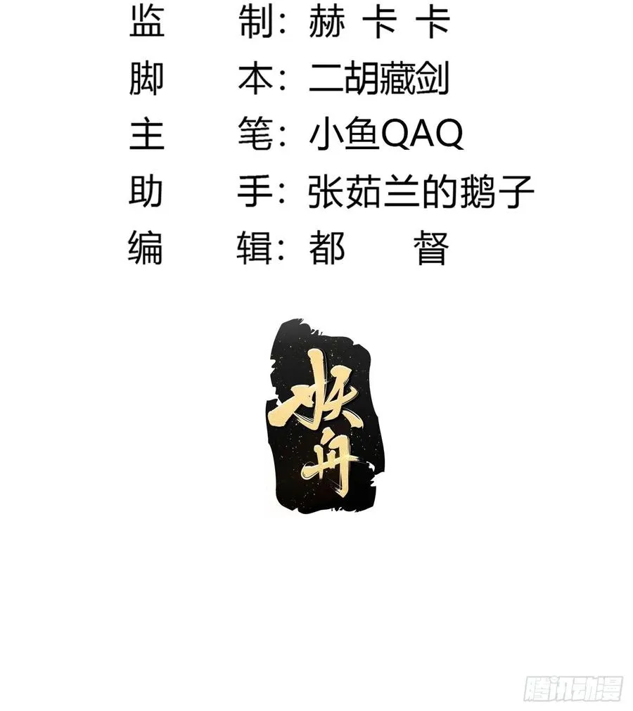 第147话 玩够了，都是秒杀 第2页