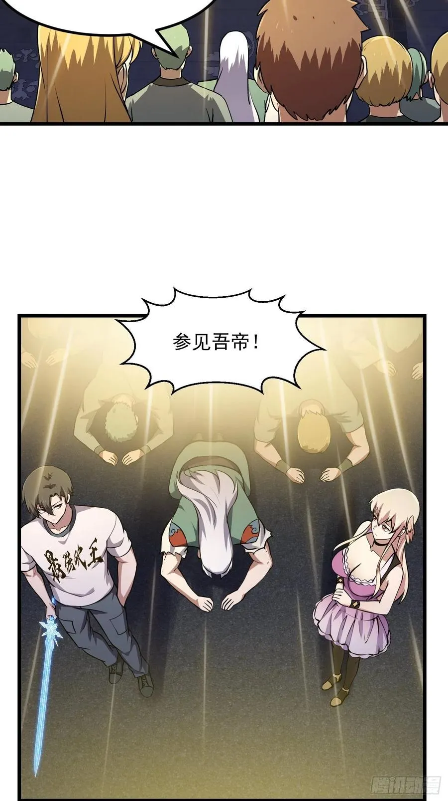 第147话 玩够了，都是秒杀 第4页