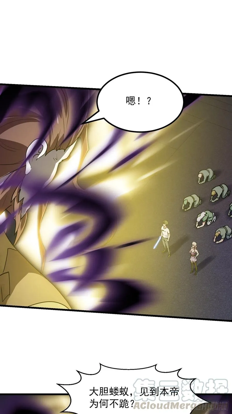 第147话 玩够了，都是秒杀 第7页