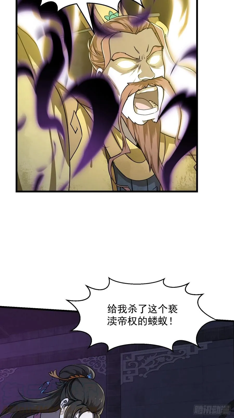 第147话 玩够了，都是秒杀 第11页