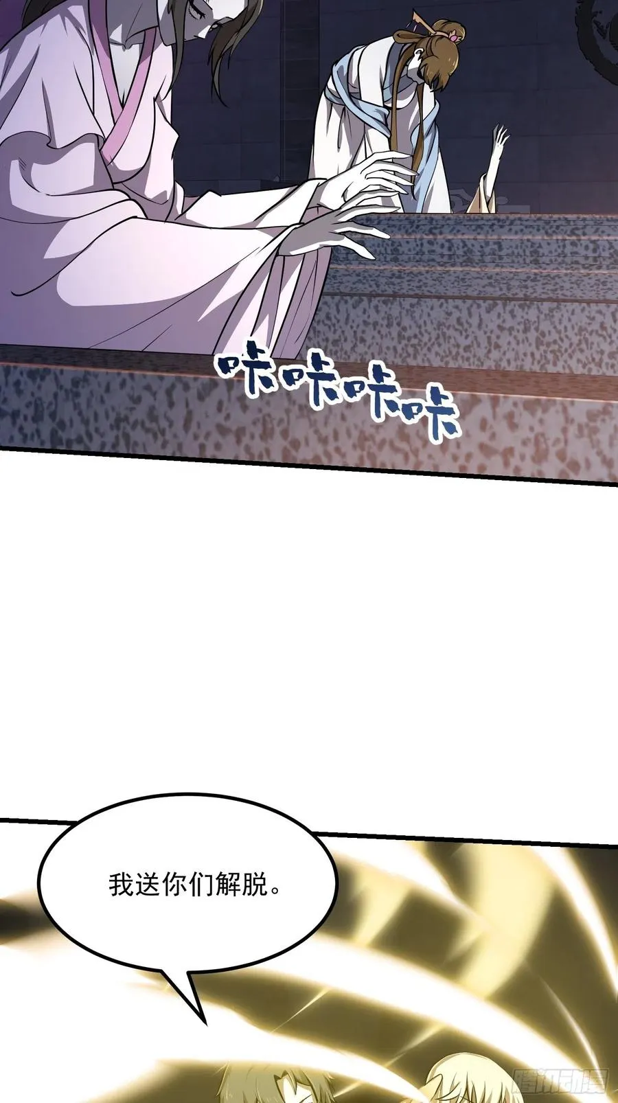 第147话 玩够了，都是秒杀 第12页