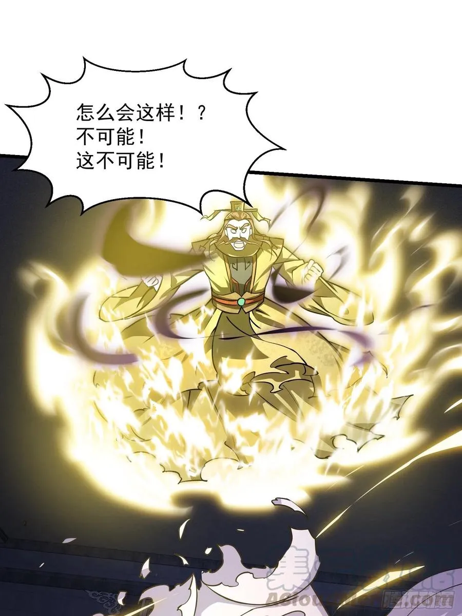 第147话 玩够了，都是秒杀 第15页