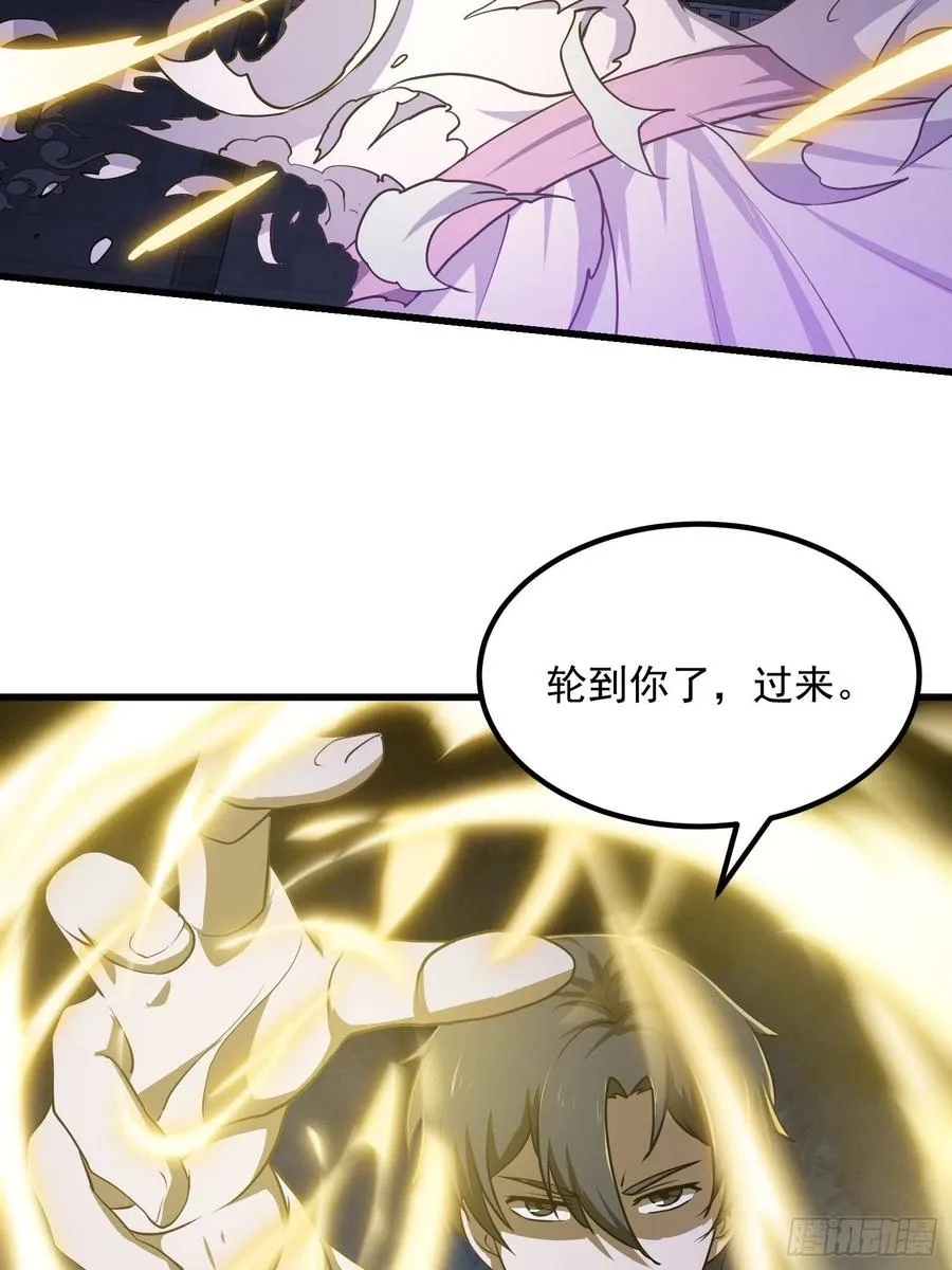 第147话 玩够了，都是秒杀 第16页
