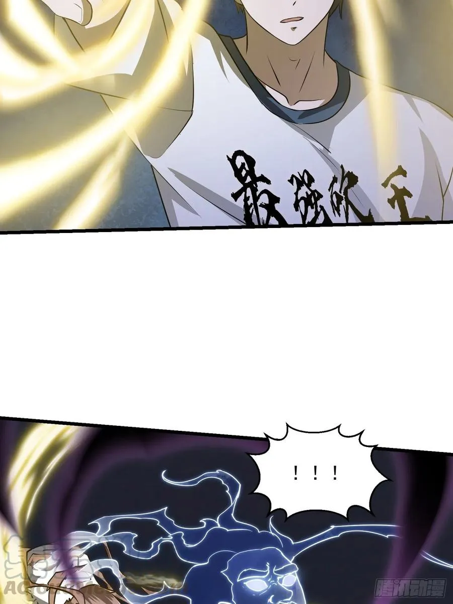 第147话 玩够了，都是秒杀 第17页