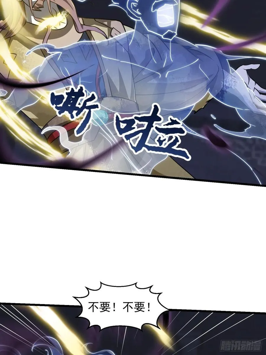 第147话 玩够了，都是秒杀 第18页