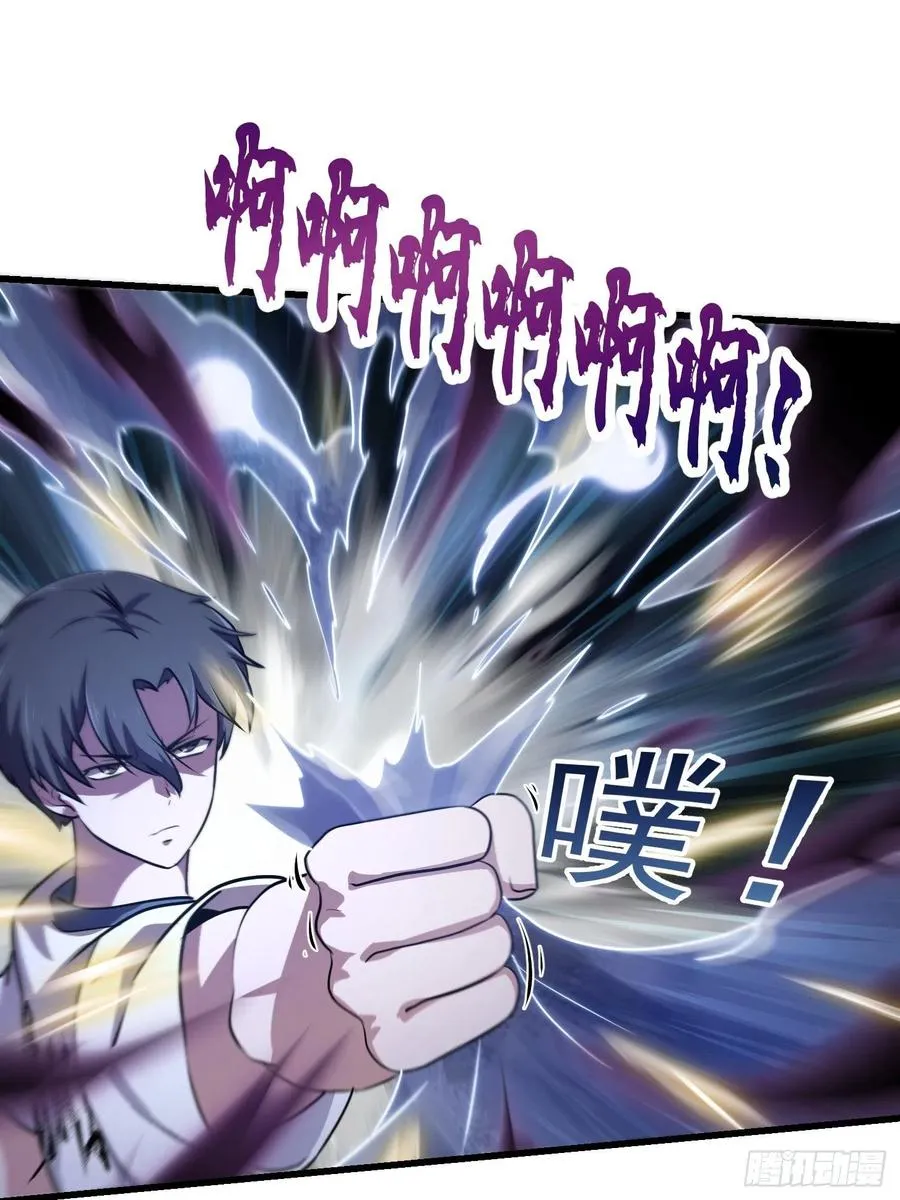 第147话 玩够了，都是秒杀 第20页