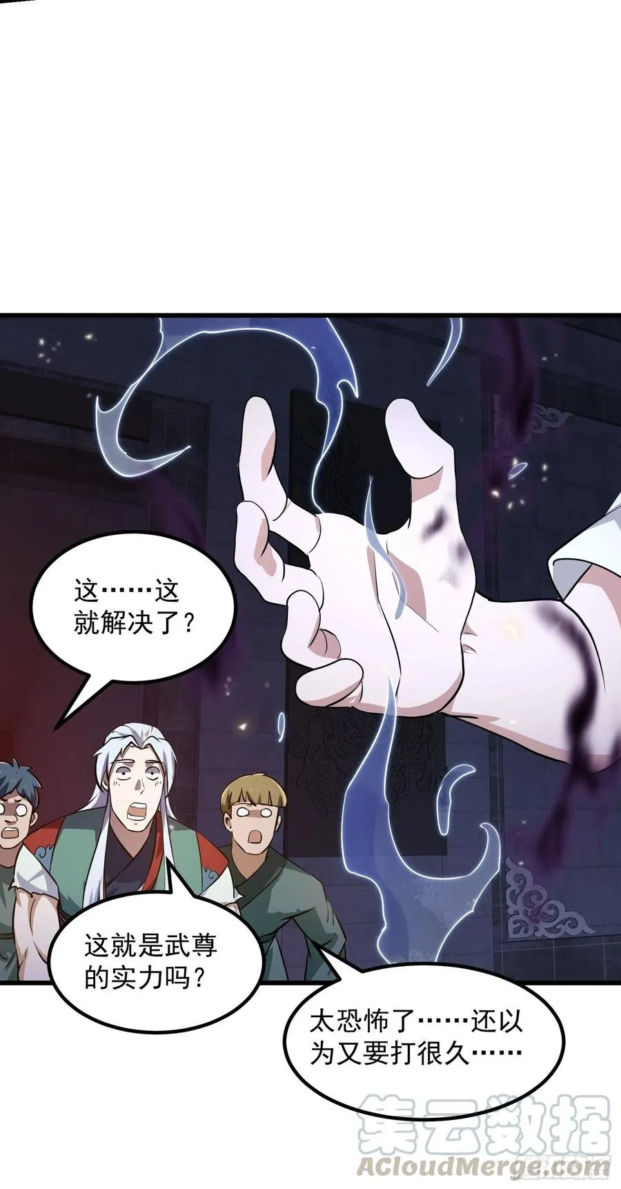 第147话 玩够了，都是秒杀 第21页