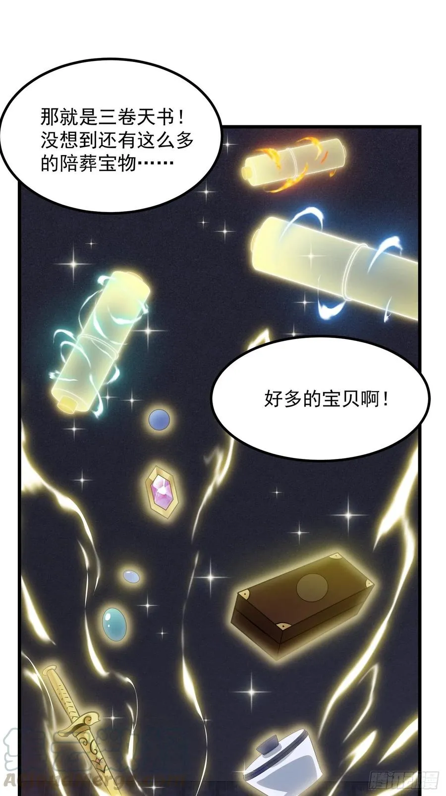 第147话 玩够了，都是秒杀 第23页