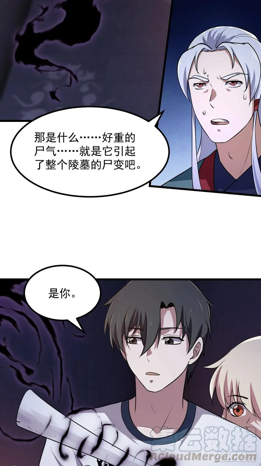 第147话 玩够了，都是秒杀 第25页
