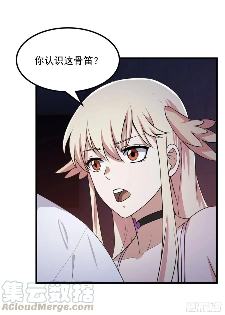 第147话 玩够了，都是秒杀 第27页