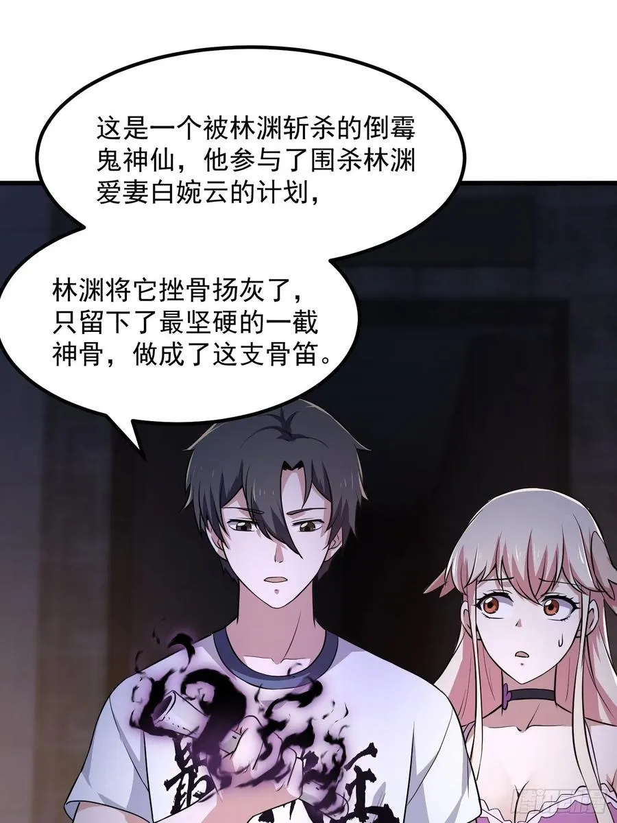 第147话 玩够了，都是秒杀 第28页