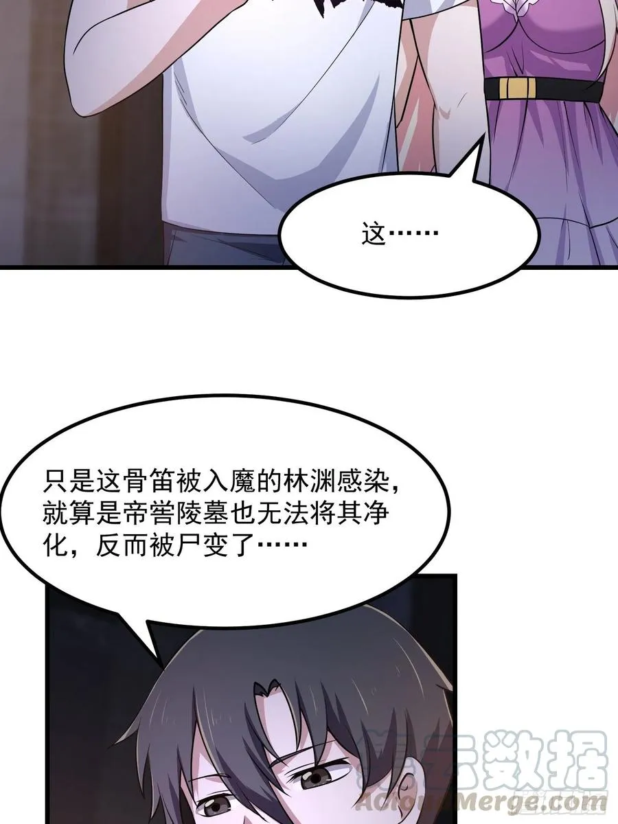 第147话 玩够了，都是秒杀 第29页