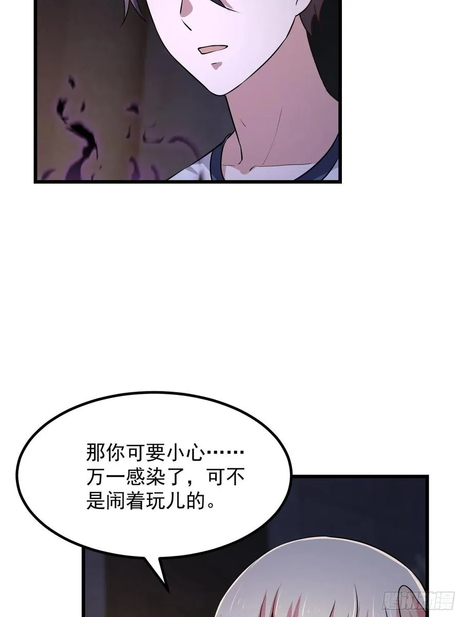 第147话 玩够了，都是秒杀 第30页