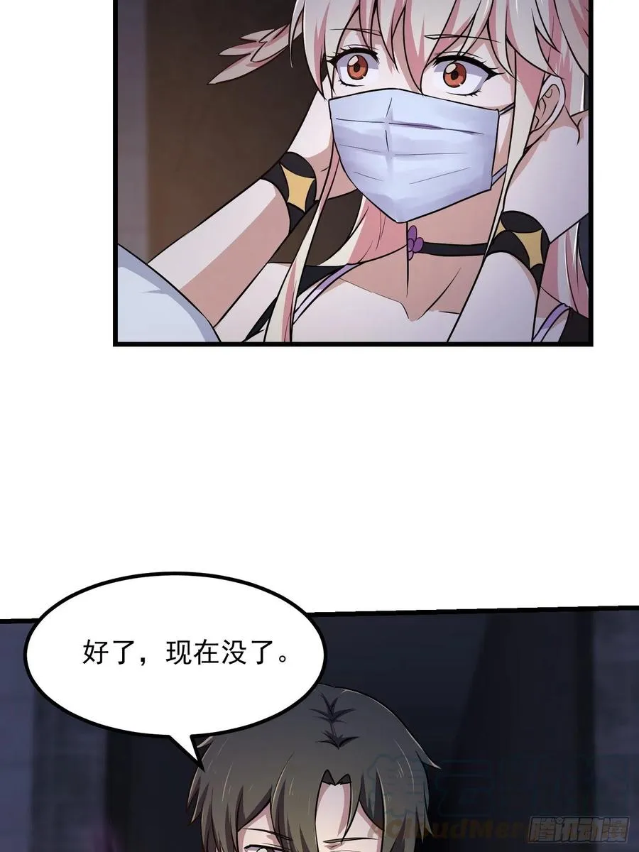 第147话 玩够了，都是秒杀 第31页