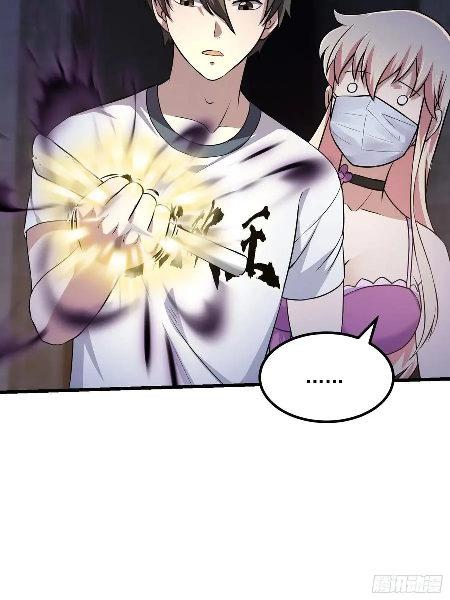 第147话 玩够了，都是秒杀 第32页