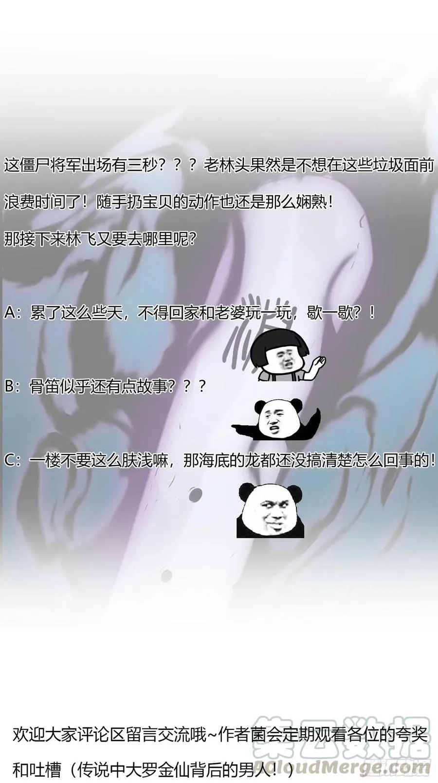 第147话 玩够了，都是秒杀 第35页