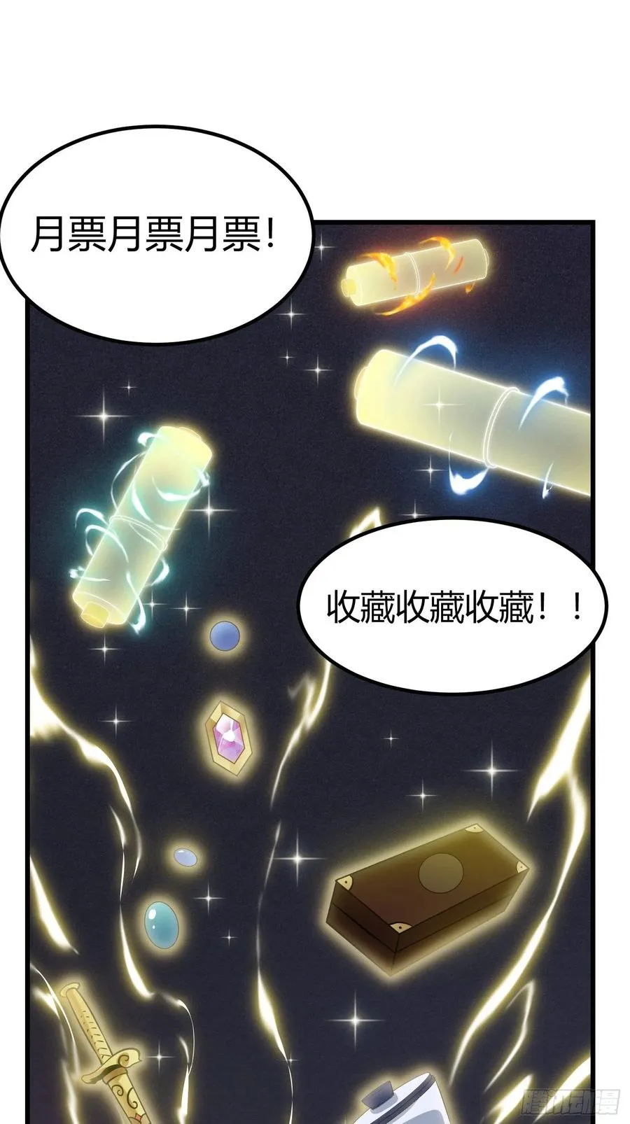 第147话 玩够了，都是秒杀 第36页