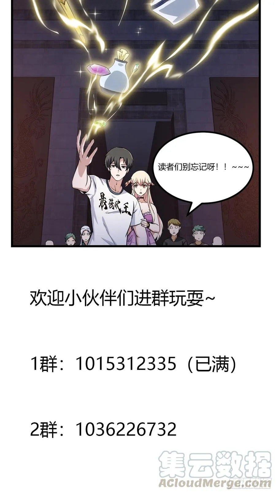 第147话 玩够了，都是秒杀 第37页