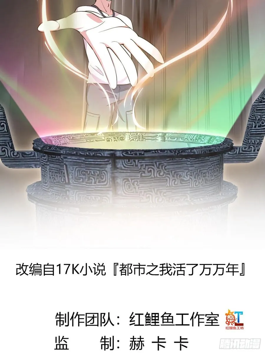 第149话 弹指破天劫！ 第2页