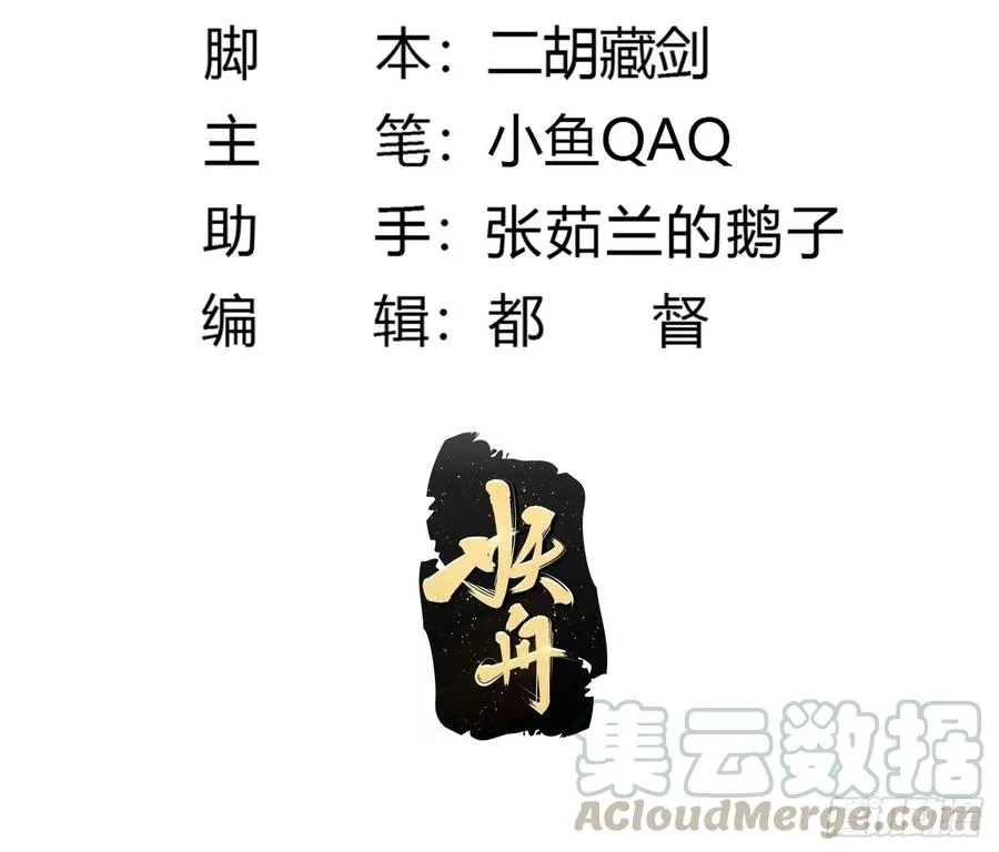 第149话 弹指破天劫！ 第3页