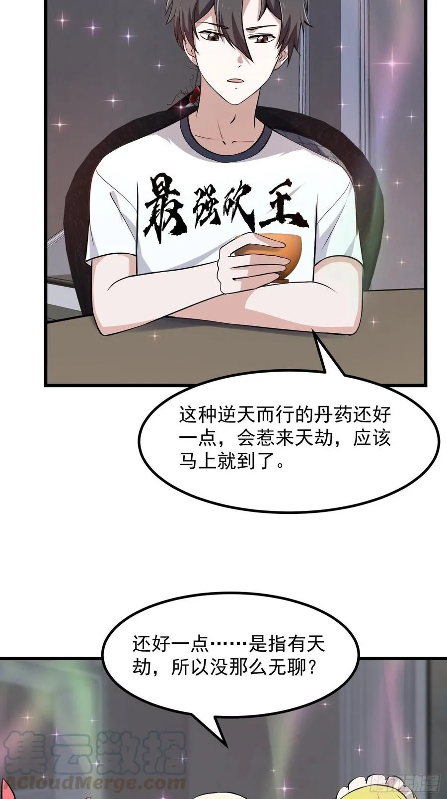 第149话 弹指破天劫！ 第7页