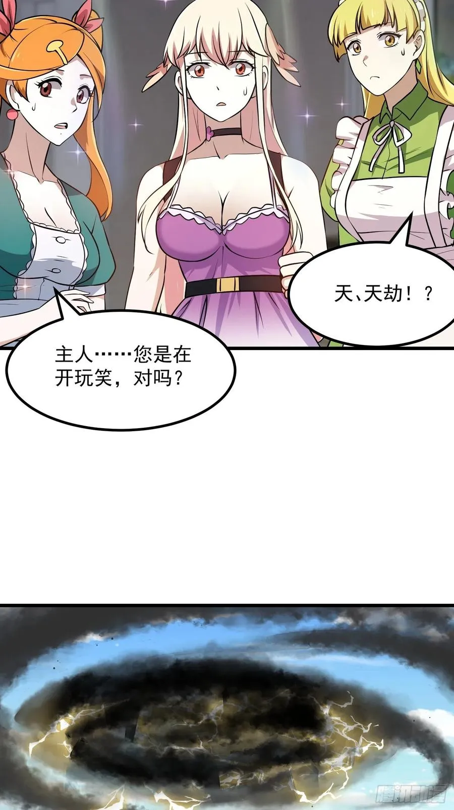 第149话 弹指破天劫！ 第8页