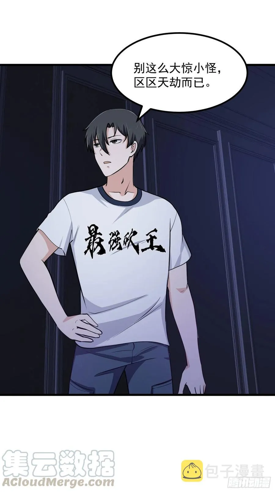 第149话 弹指破天劫！ 第13页