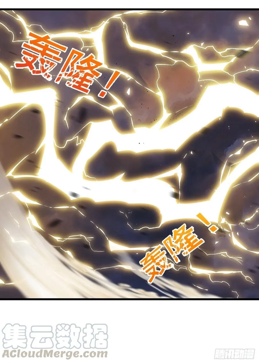 第149话 弹指破天劫！ 第15页
