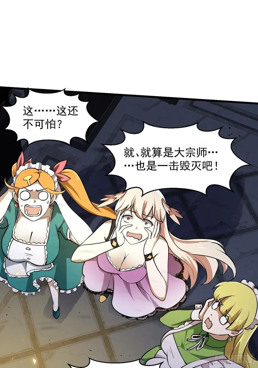 第149话 弹指破天劫！ 第16页