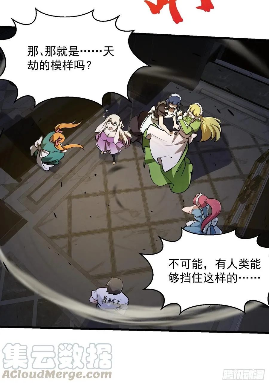 第149话 弹指破天劫！ 第21页