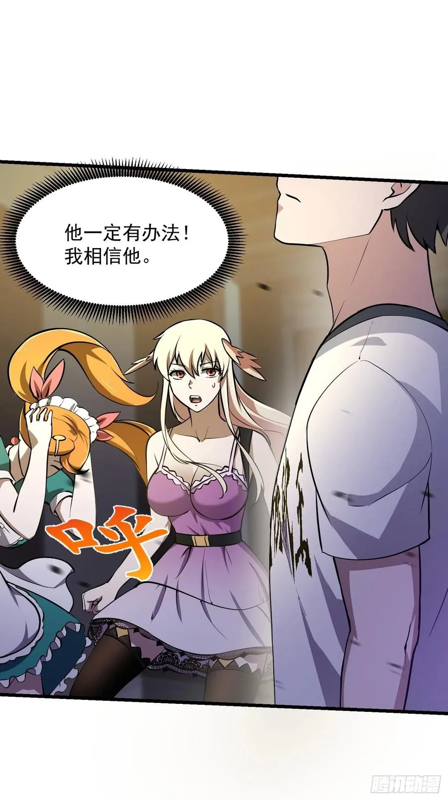 第149话 弹指破天劫！ 第24页
