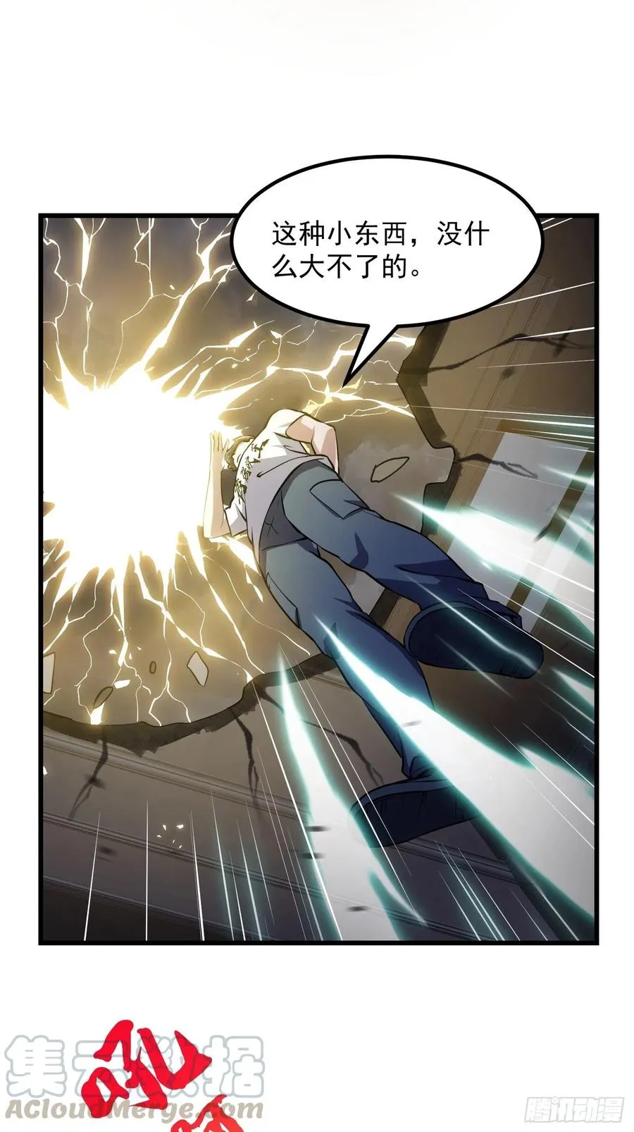 第149话 弹指破天劫！ 第25页