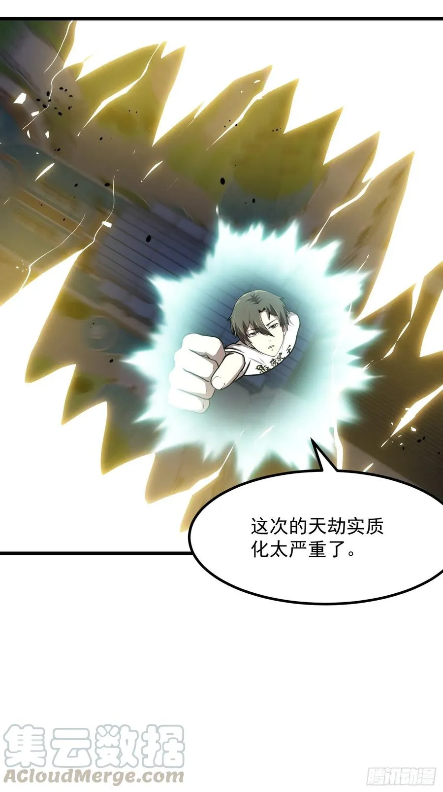 第149话 弹指破天劫！ 第27页