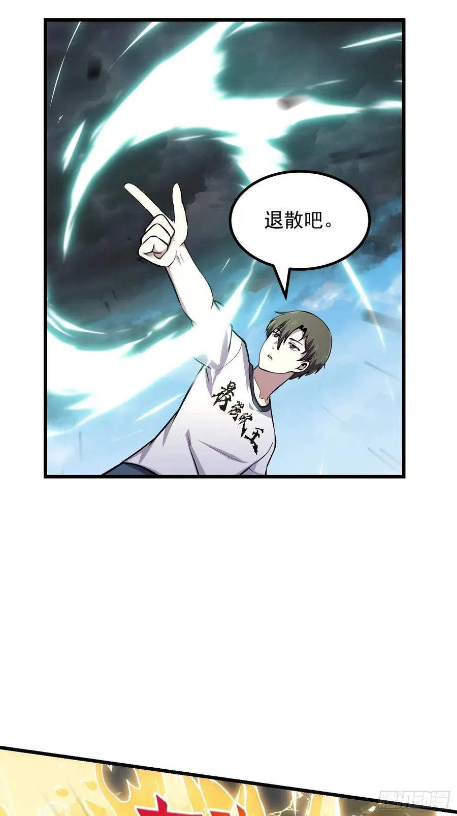 第149话 弹指破天劫！ 第28页