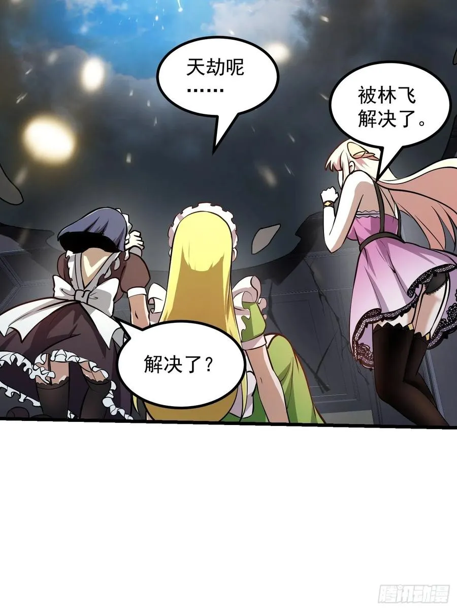 第149话 弹指破天劫！ 第32页