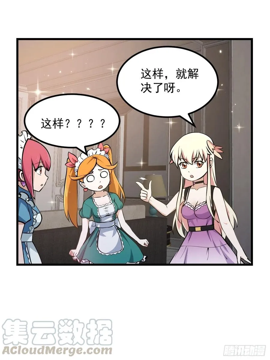 第149话 弹指破天劫！ 第33页