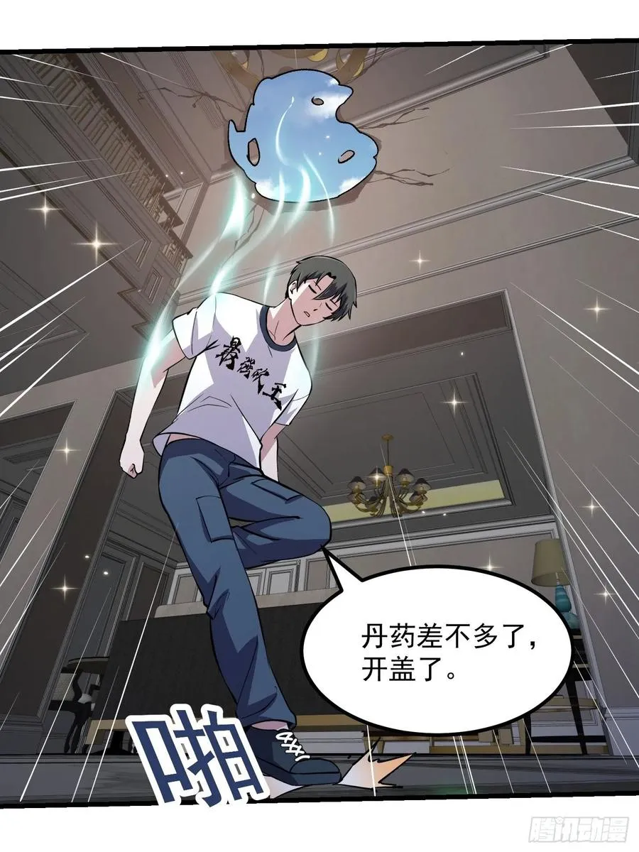 第149话 弹指破天劫！ 第34页