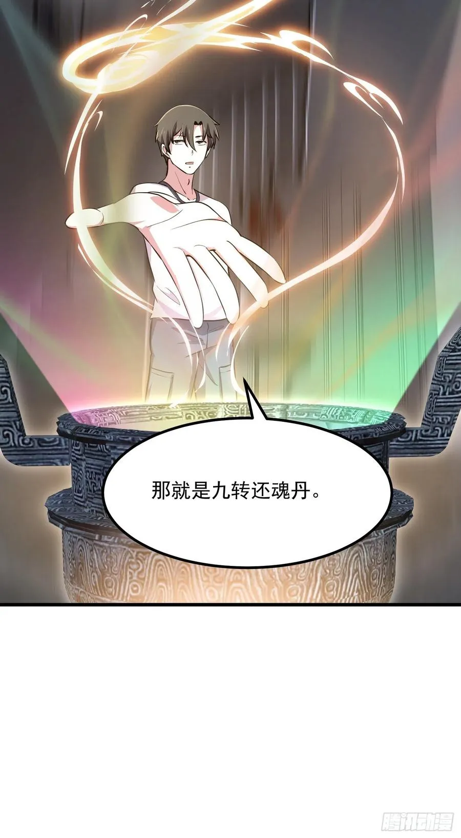 第149话 弹指破天劫！ 第36页