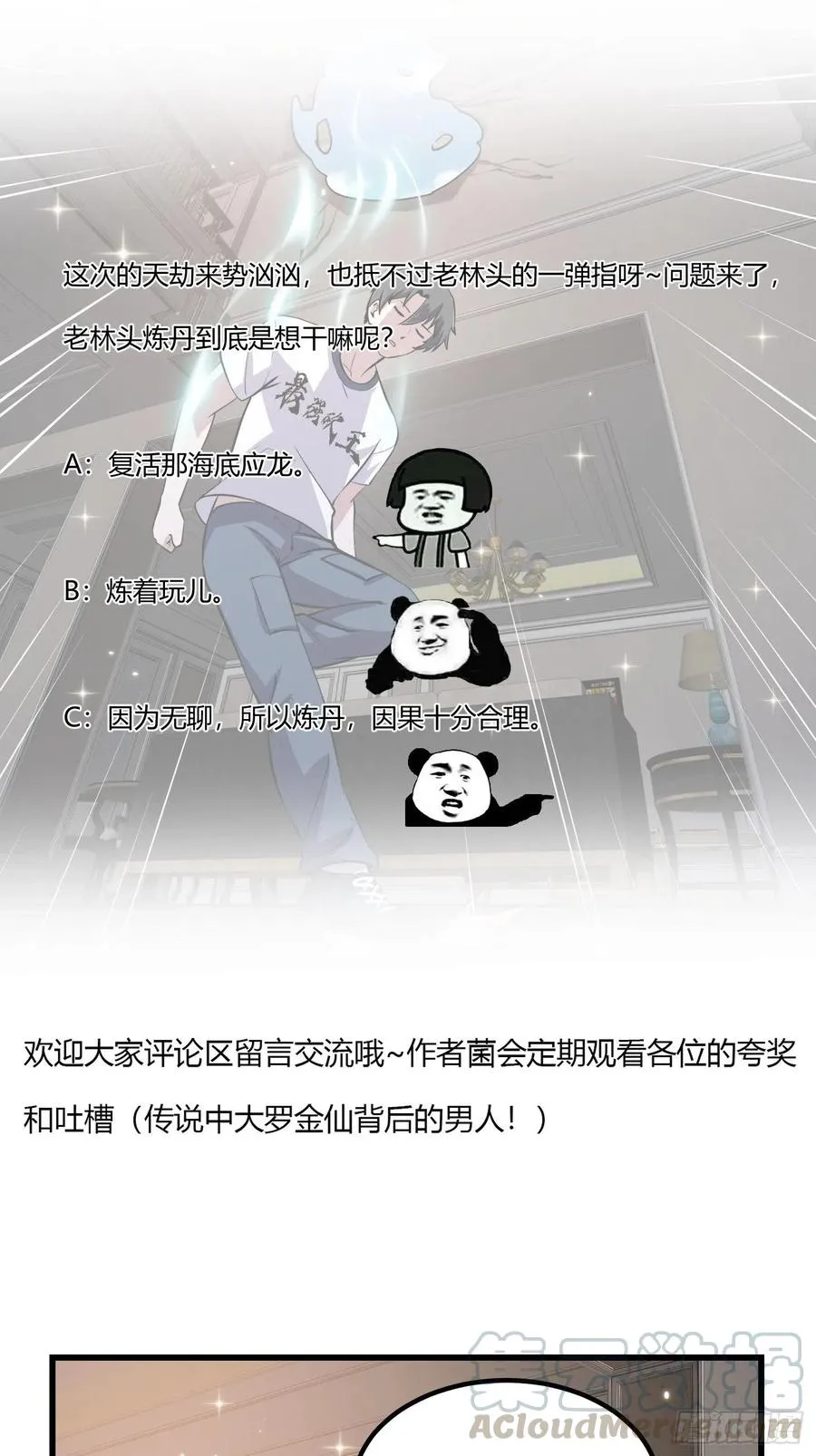 第149话 弹指破天劫！ 第37页