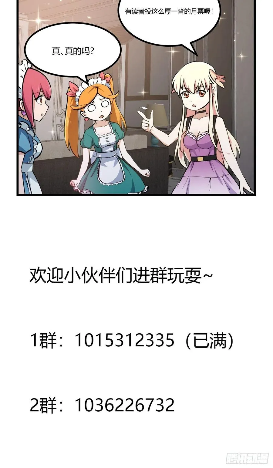第149话 弹指破天劫！ 第38页