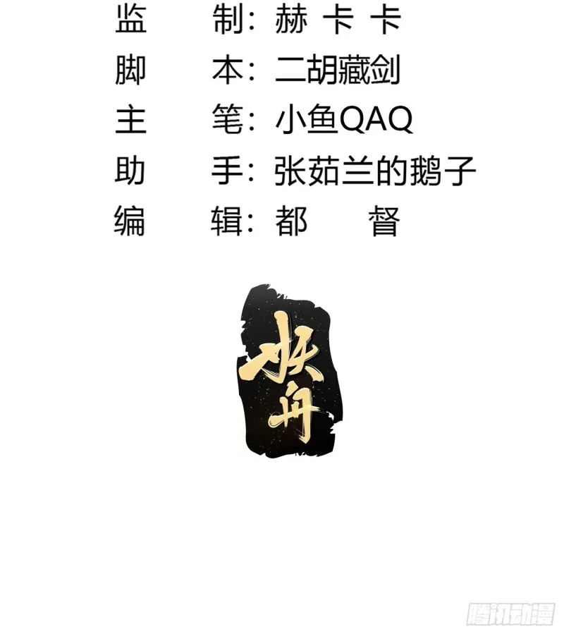 第148话 老林头的裤兜 第2页