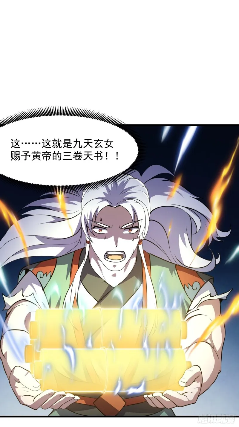 第148话 老林头的裤兜 第3页