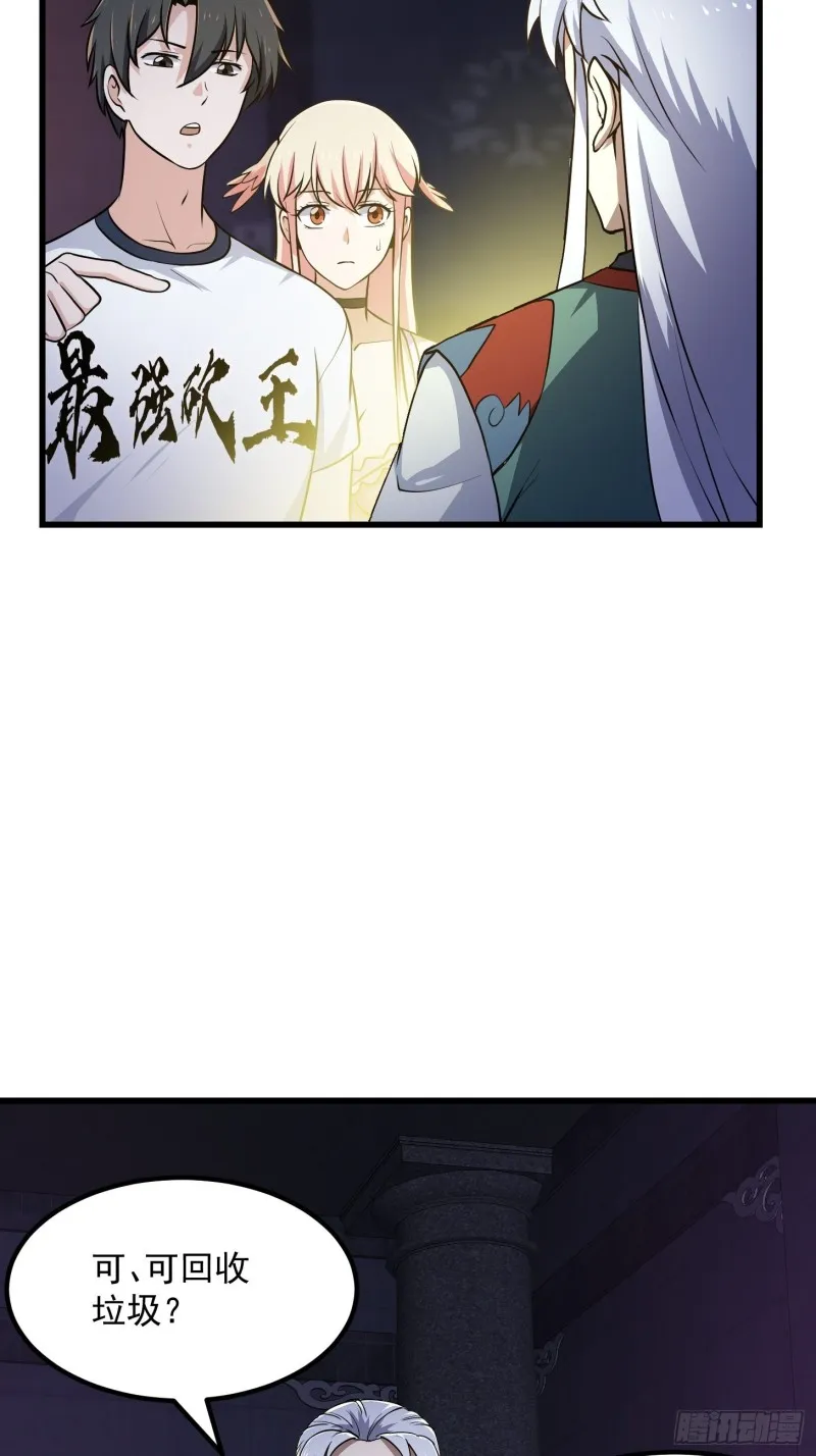 第148话 老林头的裤兜 第7页