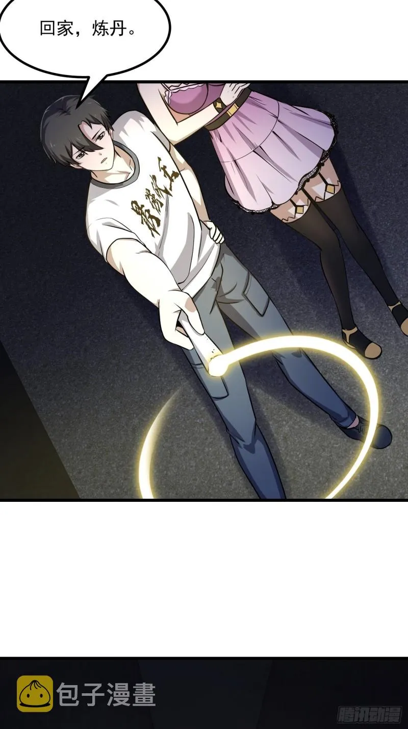 第148话 老林头的裤兜 第10页