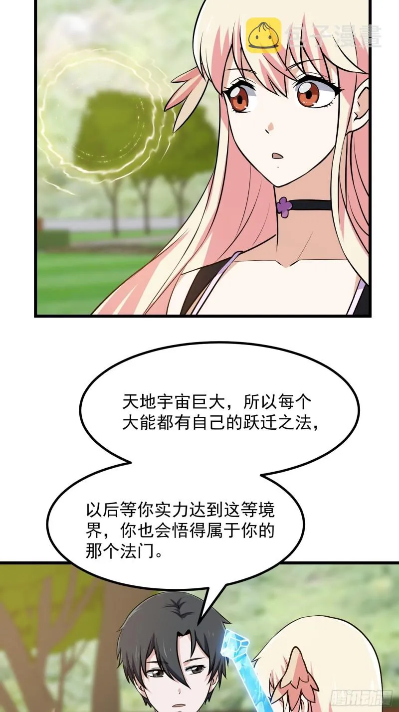 第148话 老林头的裤兜 第13页