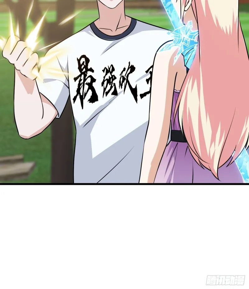 第148话 老林头的裤兜 第14页