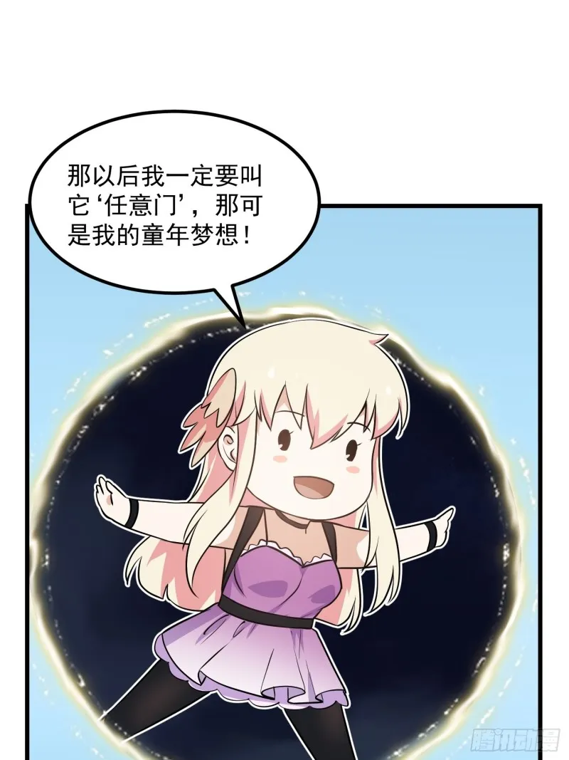 第148话 老林头的裤兜 第15页