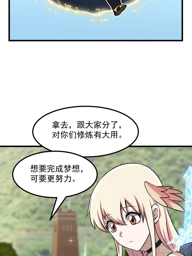 第148话 老林头的裤兜 第16页
