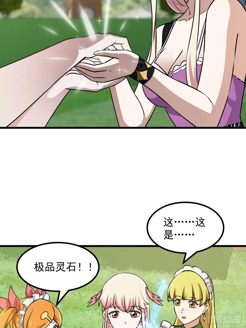 第148话 老林头的裤兜 第17页