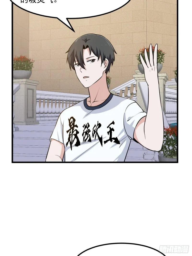 第148话 老林头的裤兜 第19页